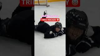FIGURE SKATER TRIES HOCKEY  | My Adult Skating Journey | Hockey vs. Figure Skates Difference ️