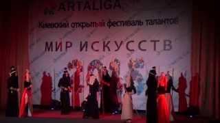 Artaliga - Театр "Белая ворона", 1-ый отборочный тур, 15.03.2015