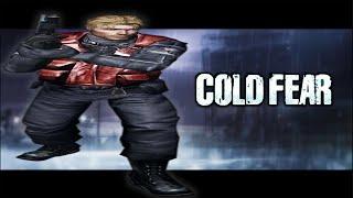 Внатуре про Cold Fear