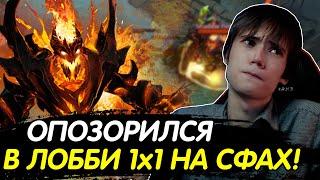 ВЕЛИЧАЙШИЙ ПОЗОР ЗА ПОСЛЕДНИЕ МЕСЯЦЫ! СДЕЛАЛ САЛЬТО! Лучшее с qeqoqeq в Dota 2