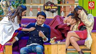 कपिल के इस रोमांटिक अंदाज पर सारी लड़कियां शर्मा जाती है | Best Of Kapil Sharma Show | #comedy #tkss