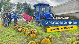 Молотимо голонасінний гарбуз. Новий гарбузовий комбайн Мороз, запустили сушку для насіння