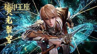 ⭐️心器合一，以身化器！龙皓晨独自打败了魔法殿殿主，一切为了人类！|神印王座 Throne of Seal |donghua