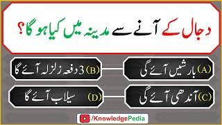 Dajjal Kay Anay Say Madina Main Kya Hoga || Islamic Quiz # 990