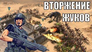 Тотальная Война в Starship Troopers: Terran Command (Звездный десант)