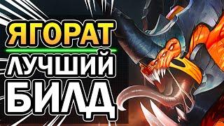 Ягорат Paladins - Новый герой | Лучший Билд, Гайд, Колода | Паладинс за 2 минуты