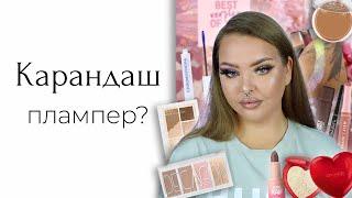 Интересные новинки масс маркета: новый тон Stellary, BeNuage, Catrice, Influence Beauty