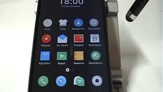 Перемещение и удаление иконок приложений в Meizu