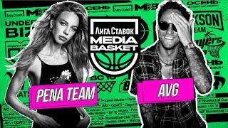 AVG vs PENA TEAM | 7 тур | 4 сезон | MEDIA BASKET