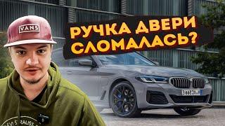 РЕМОНТ BMW. КАК Поменять механизм открывания двери?