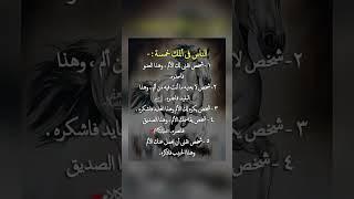 اقوال وحكم رائعة للعقول الراقية - عبرة و حكم نادره - بالتأكيد أنت المقصود #حكم #حكمة_اعجبتني #حكمة