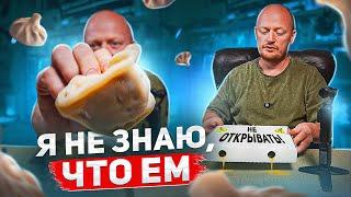Оцениваю доставку еды непредвзято.