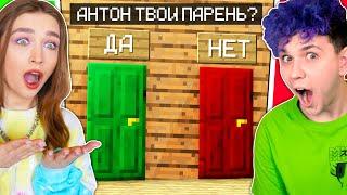 Антон МОЙ ПАРЕНЬ?!  ТЕСТ на ВЕРНОСТЬ @meels_play