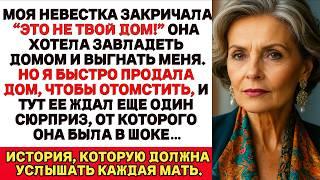 Моя Невестка Закричала: “Это Не Твой Дом!” Но Когда Я Продал Дом, Она.....