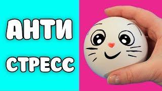 Игрушки Антистресс Котики Kawaii Эксперимент