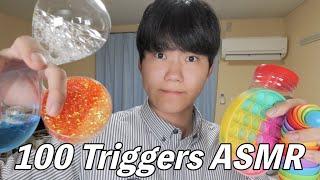 【ASMR】100  Triggers ASMR 