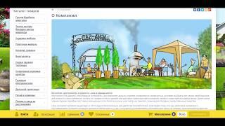 Товары для дачи и дома - интернет магазин