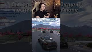 Выходим в госку на Harmony #гта5рп #гта5rp #gta5rp #mortenshredr #twitch #тулево #слайды #редукс
