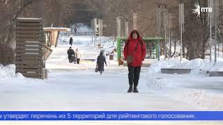 Горожанам предлагают выбрать, что и как обновить в городе в 2026 году