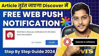 Want to Get Google Discover Traffic? Add Free Web Push Notification Subscribe Button on Website