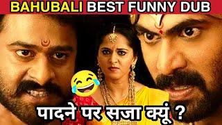 Bahubali Best Funny Dubbing  Shubham Chandra Vines | Padne par saza kyu | Elvish Yadav Chandrayaan