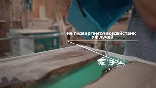 Прозрачная эпоксидная смола для столешниц "SLABDOC EPOXY"