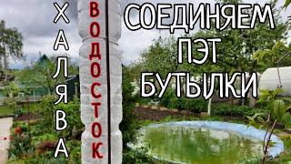 ВОДОСТОЧНАЯ ТРУБА СВОИМИ РУКАМИ.ВСЁ ГЕНИАЛЬНОЕ ПРОСТО