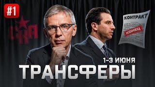 Роман Ротенберг покинул СКА. Новым тренером армейцев будет Игорь Ларионов | Трансферы КХЛ 1-3 июня