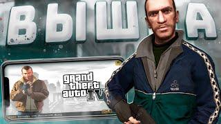 How to play GTA 4 on your phone now...