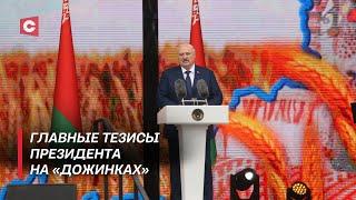 Лукашенко: наш фронт – экономика! На что ориентировал Президент аграриев