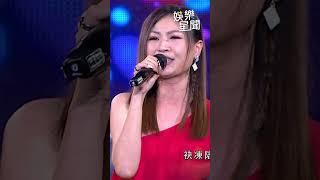 獨特演歌唱腔詮釋 林琇琪《多桑》就好聽｜三立娛樂星聞