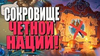 ТОПОВАЯ КОЛОДА ЧЕТНОГО ВОИНА! ГРОММАШ В ДЕЛЕ! РИ! 2019! Hearthstone!