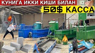 Энди Газаблок Ишлаб Чиқаришни 2100$ билан Бошланг. #2024 #бизнес