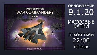 Массовые катки, Генералы стратегия RTS | С&C Zero Hour Project Raptor War Commanders 08.04.2022 #488