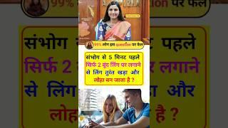 general knowledge IAS officer Real Centre Gk shorts gk questions quizb upsc Gk ssc interesting