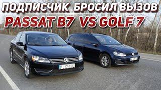 Подписчик на VW GOLF 7 бросил вызов САМОЛЁТУ VW PASSAT B7. Мой самолёт в шоке от этого GOLFa