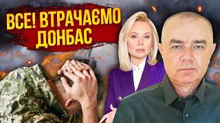 СВІТАН: ВСЕ! МИ ЙДЕМО З ДОНБАСУ. Вугледар посипався! Зеленського ПІДЛО ПІДСТАВИЛИ