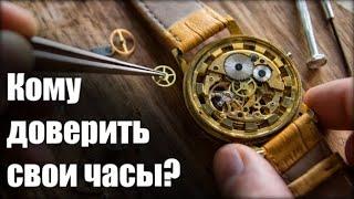 Ремонт часов: как выбрать мастерскую?