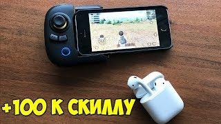 Лучший геймпад для Pubg Mobile и других игр на Android и IOS - Flydigi WASP 2