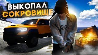 ИСКАЛ КЛАДЫ СУТКИ и НАШЕЛ.. В GTA 5 RP MAJESTIC