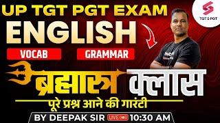 UP TGT PGT English Preparation 2024 | UP TGT PGT English Marathon | Complete English Grammar |Deepak