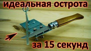 Лучшая точилка для ножей из доступных материалов своими руками / DIY knife sharpener