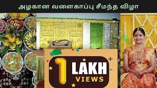 Baby Shower Ceremony & 6 Month Baby PhotoShoot | அழகான வளைகாப்பு சீமந்த விழா