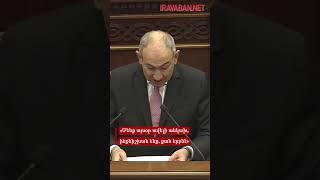 «Մենք այսօր ավելի անկախ, ինքնիշխան ենք, քան երբևէ»․ Նիկոլ Փաշինյան #news #armenia #today #arm #tv