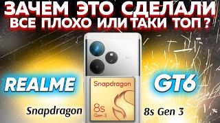 Посмотри пока НЕ купил Realme GT6 - ПЕРВЫЙ ОБЗОР и ВСЯ ПРАВДА: ЭТОГО мы ждали в 2024 году от BBK?