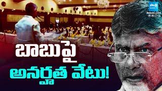 YSRCP To PETITION Governor Over Chandrababu Comments | Ys Jagan | Sakshi TV