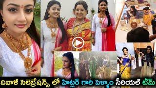 Hitler Gari Pellam Serial Diwali Celebrations Making Scenes#Nirupam#GomatiPriya/Prasanna'sCreations