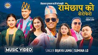 RAMECHHAP KO SEROPHERO BY KINGSTAR SUMAN KHADKA l OFFICIAL MUSIC VIDEO