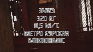 (51) Электрический лифт ЭМИЗ V=0,5 м/с, грузоподъемность 320 кг