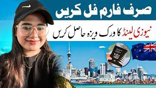 New zealand Work Visa How to apply Online 2025 #europe #job
